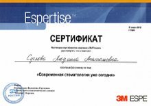 Сертификат 2012г.