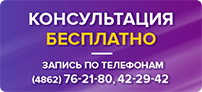 Консультация бесплатно. Консультация бесплатно