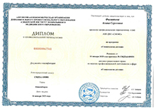 Диплом о переподготовке