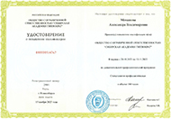Удостоверение о повышении квалификации