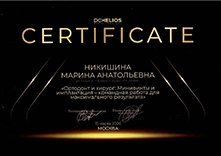 Сертификат 1