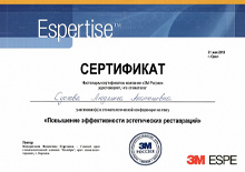 Сертификат 2012г