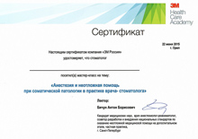 Сертификат 2015г